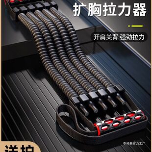 扩胸拉力器士家用健身开背神器弹力带阻力带胸腹肌拉伸训练季村