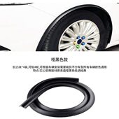 汽车通用橡胶轮眉 车轮防撞条挡泥胶条 无损安装 碳纤纹轮眉装 饰条