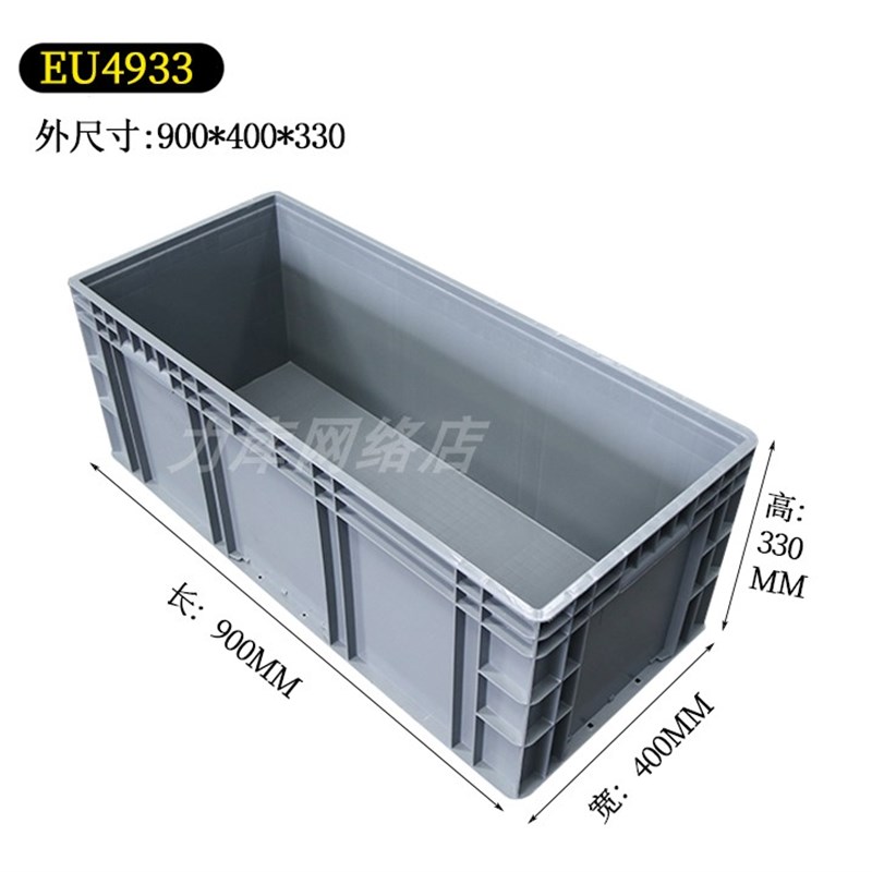 4933灰色物流箱周转箱大号塑v料箱900400340大行自行车收纳箱