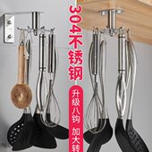 304不锈钢厨房可旋转挂钩置物架免打孔多功能锅铲收纳挂架壁挂式