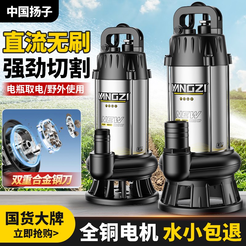 12v抽水泵24V农l用灌溉污水泵切割泥浆无刷直流潜水泵48v60v电动