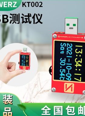 usb测试仪电压电流表POWERZ快充功率充电头网检测仪PD诱骗器KT002
