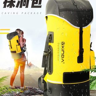 欣达户外探洞包防水登山包溯溪包双肩轻量耐用运动背包绳包装备包