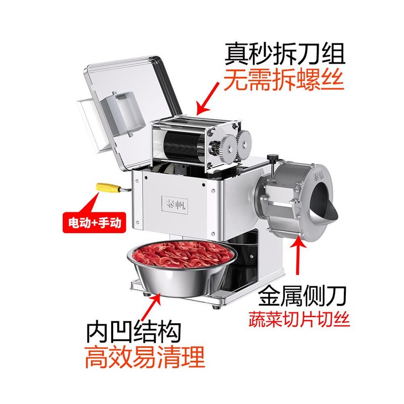 泰帆切肉a机商用电动切片机切鱼片肉丝全自动切菜绞肉丁不锈钢小