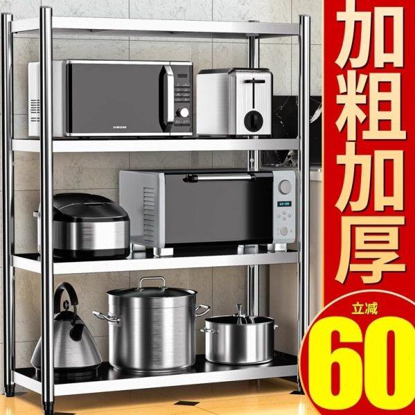不锈钢厨房置物架落地多层微波炉烤箱多功能橱柜货架收纳架,厨房/烹饪用具,厨房抽屉置物架,淘宝优惠券,粉丝福利购,淘宝优惠卷