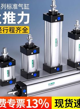 SC气缸小型气动大全大推力标准SC32x40x50x63x80x100x125x160-S