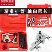 铜管扩管器手动胀管器空调专用偏心扩口器刹车铆管扩孔器喇叭口涨