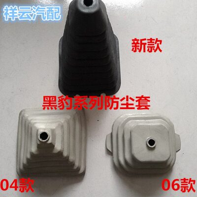 适配哈飞黑豹小卡货车1010 1023 1027变速挂档换档杆防尘套防尘罩