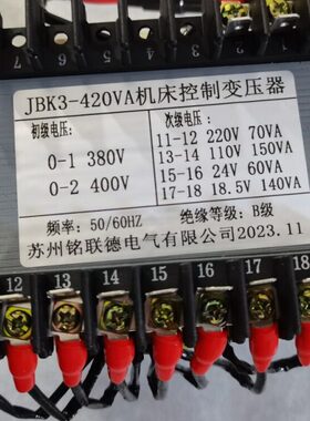 JBK3-420VA机床控制变压器  380变220V110V24V18.5V