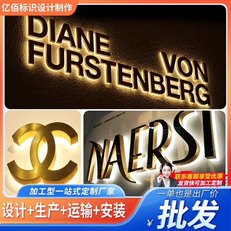 不锈钢精工拉丝镜k面背发光字精工电镀背发光字高端背发光字定制