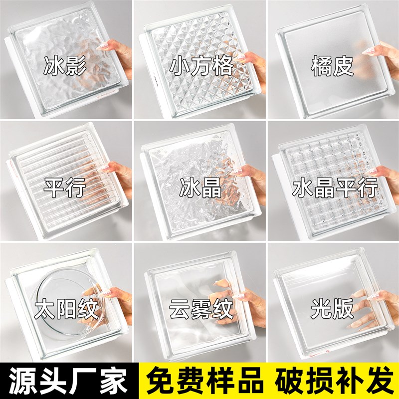 玻璃砖水晶e砖化妆室半墙隔断墙屏风透光不透人透明艺术彩色空心