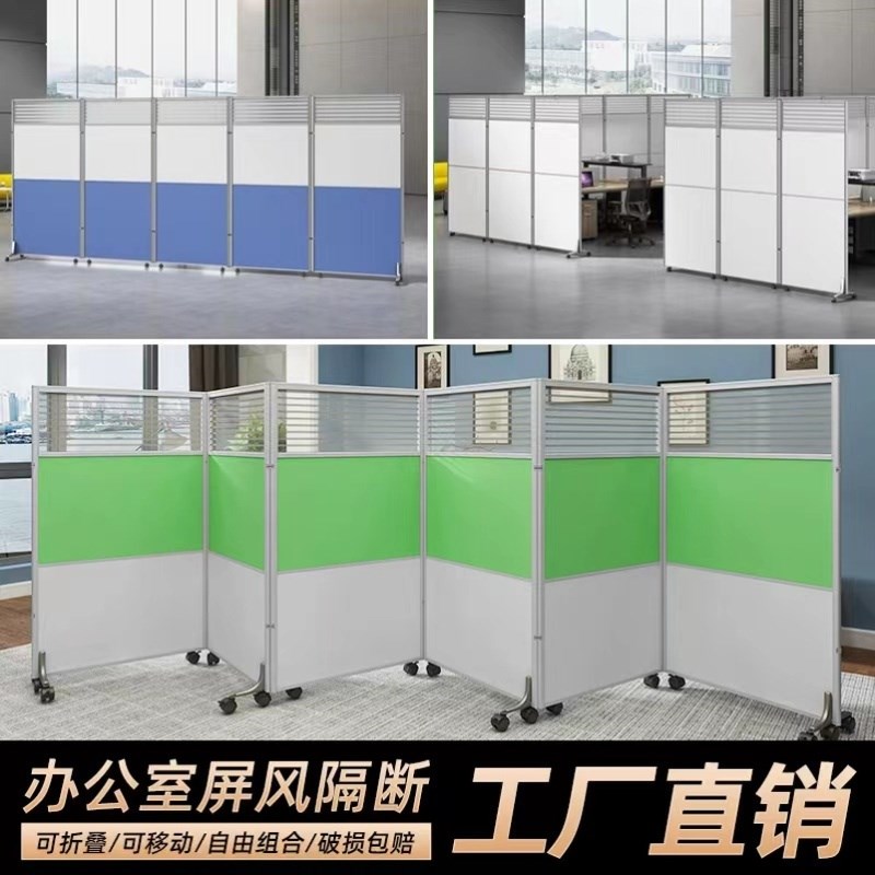办公室隔断屏风可折叠移动工厂车间F挡板简约现代带轮隔断板隔墙