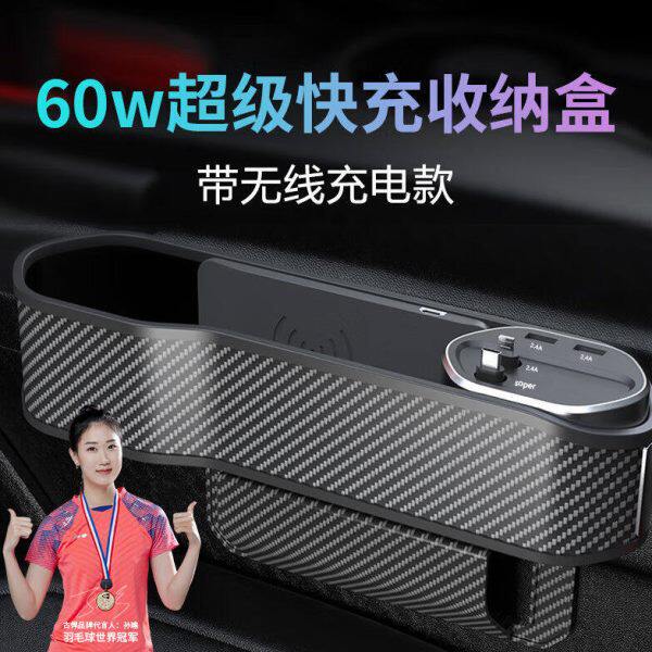 汽车座椅缝隙储物盒车载充电器无线充电夹缝收纳盒车用水杯架