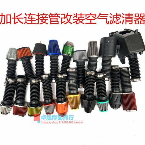 GY6踏板越野摩托三轮车改装加长连接管空滤滤芯大进气空气滤清器,摩托车/装备/配件,摩托车滤清器,淘宝优惠券,粉丝福利购,淘宝优惠卷
