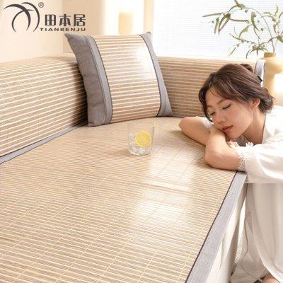 夏季凉席沙发垫双面可用竹席坐垫水洗防滑藤席座垫无毛刺夏凉垫子,居家布艺,沙发垫,淘宝优惠券,粉丝福利购,淘宝优惠卷