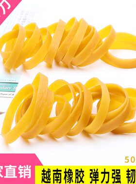越南橡皮筋周长16cm大牛皮筋黄色橡皮筋宽橡皮圈粗皮套皮圈宽皮圈