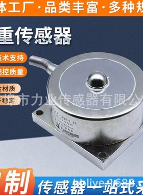 CLF-H3E1称重传感器1.2t伺服电杠压装机电子秤轮辐式称重传感器
