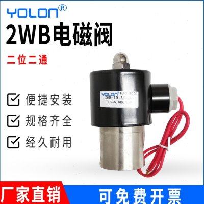 不锈钢电磁阀水气油螺纹阀 2/3分304二位二通开关控制阀2WB-08/10,标准件/零部件/工业耗材,气阀,淘宝优惠券,粉丝福利购,淘宝优惠卷