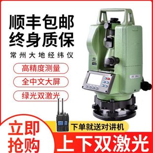 常州大地经纬仪上下激光DE2AL电子经纬仪高精度建筑工程测量仪