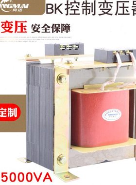 同迈BK-5000VA相机床控制隔离变压器380V/220V转48V24V12V 5kw