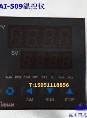 YUDIAN 宇电仪表 AI-508/AI-509温控仪温度控制器温控仪表温控表