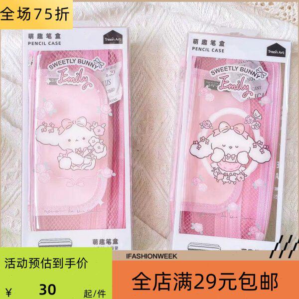 青壹坊EMILY山茶花茶会EVA笔盒学生卡通文具盒少女心铅笔袋收纳