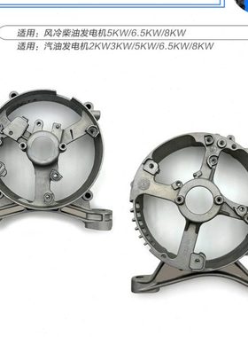 柴油发电机组零部件 汽油5KW 6500W 8千瓦 电机支架 后端盖 尾盖