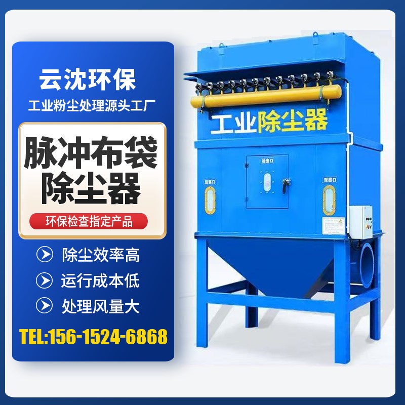 脉冲布袋除尘器燃煤锅炉水泥罐仓顶I滤筒粉尘收集尘器环保设备