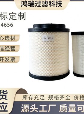 空滤机滤柴滤油水分离器油气分离过滤器2414656