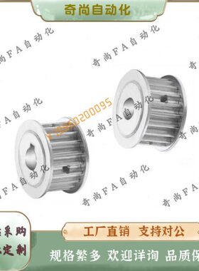 同步带轮TAAS5M-30-250-P8P10P12P14P15P16P17P18P19P20P22P24P25
