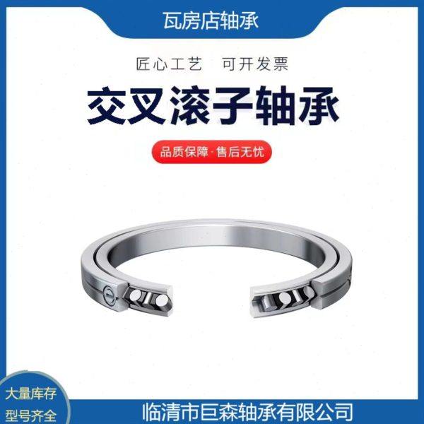 转盘轴承现货供应 RAU13008  RAU14008  RAU15008 SX011880,五金/工具,转盘轴承/回转轴承,淘宝优惠券,粉丝福利购,淘宝优惠卷