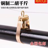 二胡配件千斤 千金线二胡配件绑绳胡琴金属千斤 包邮 金属二胡千斤