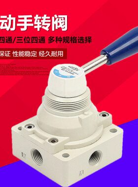 气动手转阀4HV230-08 4HV210-08 4HV310-10 410-15 430-15 手动阀