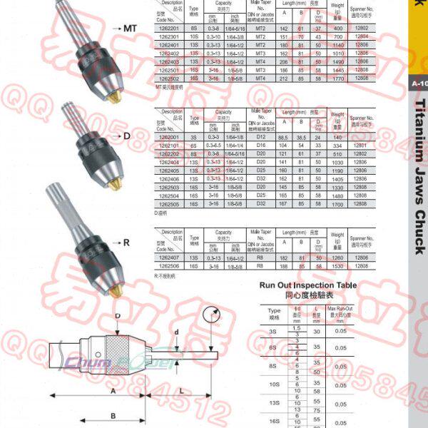 正宗台湾安威钻夹头接杆MTA5-JT6