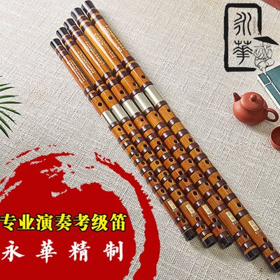 永华精制笛子乐器初学专业演奏考级横笛苦竹笛子CDEFG调5支装套笛