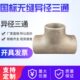 108 焊接大口径铁正三通 140 无缝碳钢异径三通 国标厚壁变径三通