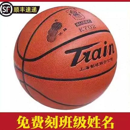 火车头篮球5号 6号 7号 K702  PU青少年小学生儿童篮球幼儿园篮球