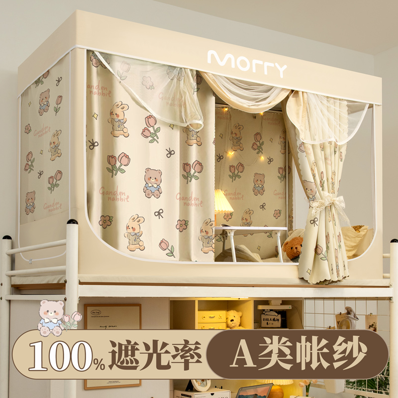 遮光床帘a蚊帐一体式宿舍专用大学生寝室全包封闭上铺上下铺单人