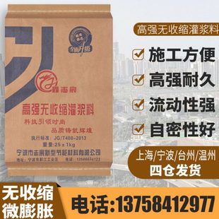 高强度灌浆料通用型高强无收缩灌浆料C40C60加固pc专用二次灌浆料