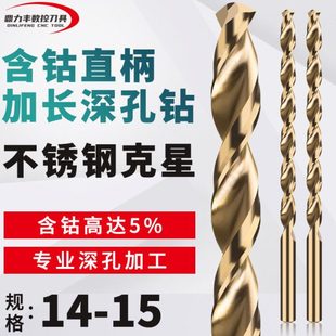 14.5 14.6 14.7 含钴加长深孔钻头14.1 14.9 14.3 14.8 15.0 14.2