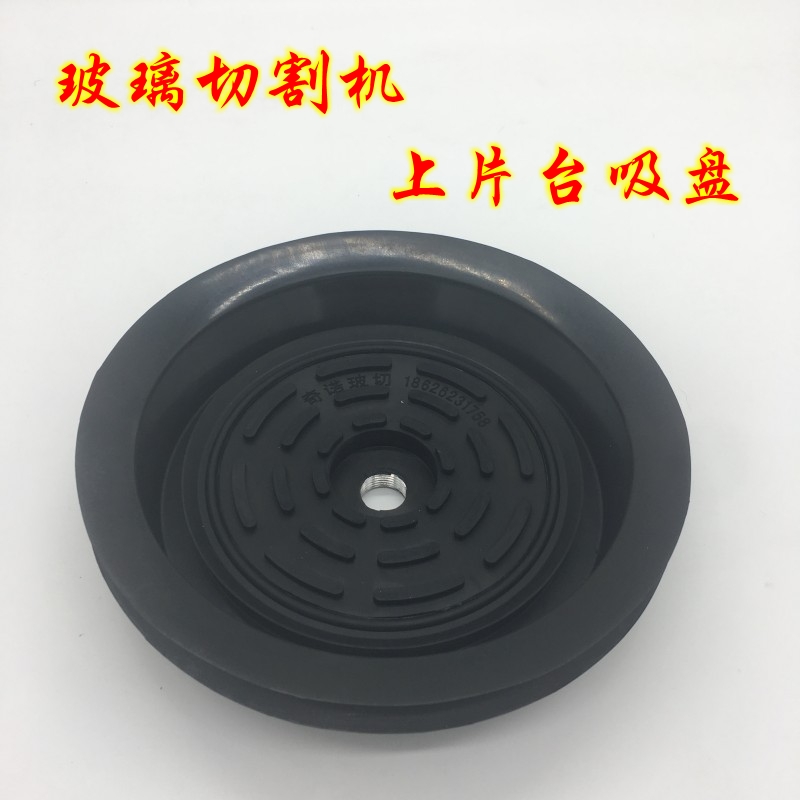 玻璃切割机吸盘自k动玻璃上片台铝底座真空气动翻片台210硅胶吸盘