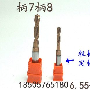 6.7 6.65 6.75外冷内冷3D 6.6 定柄整体合金钨钢涂层麻花钻头6.55