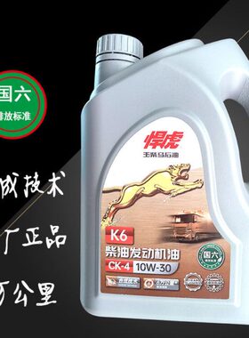 4L玉柴悍虎国五柴油发动机专用机油CI-4/20W50全合成四季通用原厂