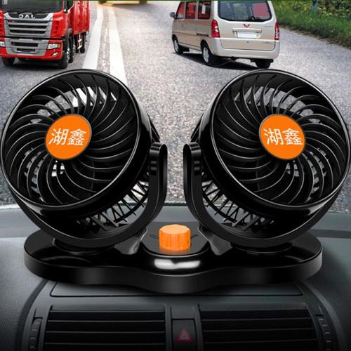 湖鑫车载风扇车用24v12V大货车专用伏强力汽车内电风扇双头大风静