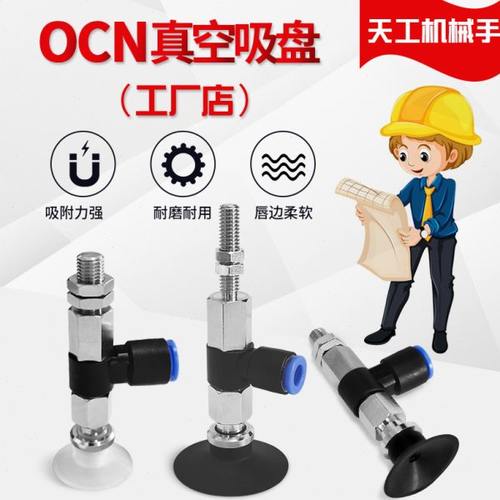 ZPR25CN-08-A6  ZPR25CS-08-A6气动真空吸盘 ZPR25CGS/CGN-08-A6
