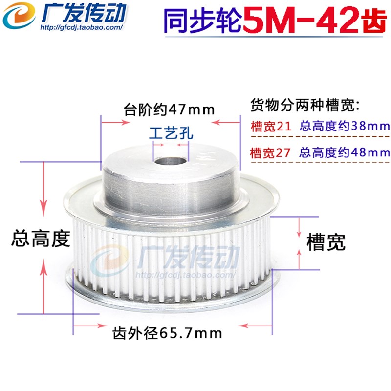 5M42T 铝合金5M同步带轮 同步轮 齿数42  带宽20/25mm