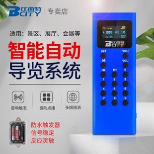 比西特博物馆自助导览机展览馆无线点播讲解机旅游景点景区团队自