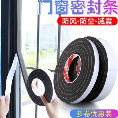 窗户防风密封条推拉窗封边隔音条门缝防漏风保暖条玻璃门防撞胶条
