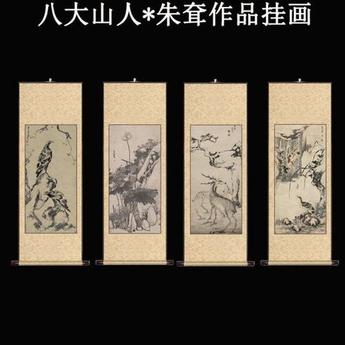 卷轴挂画八大山人朱耷国画墨荷图写意水墨画中式客厅玄关装饰画