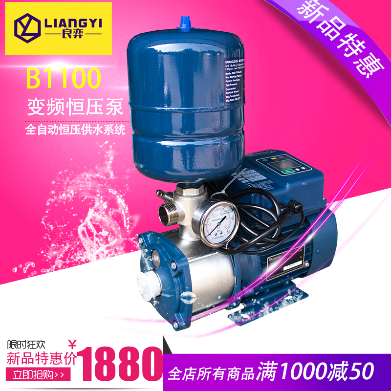B1100不锈钢变频增压水泵家用离心式自来水别墅供水静音恒压供水